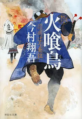 夜航船悬疑国漫全集免费观看